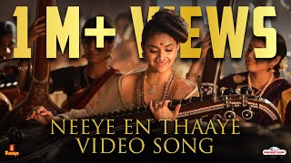 Neeye En Thaaye Video Song | Marakkar | Harishankar | Reshma Raghavendra | Aashirvad Cinemas