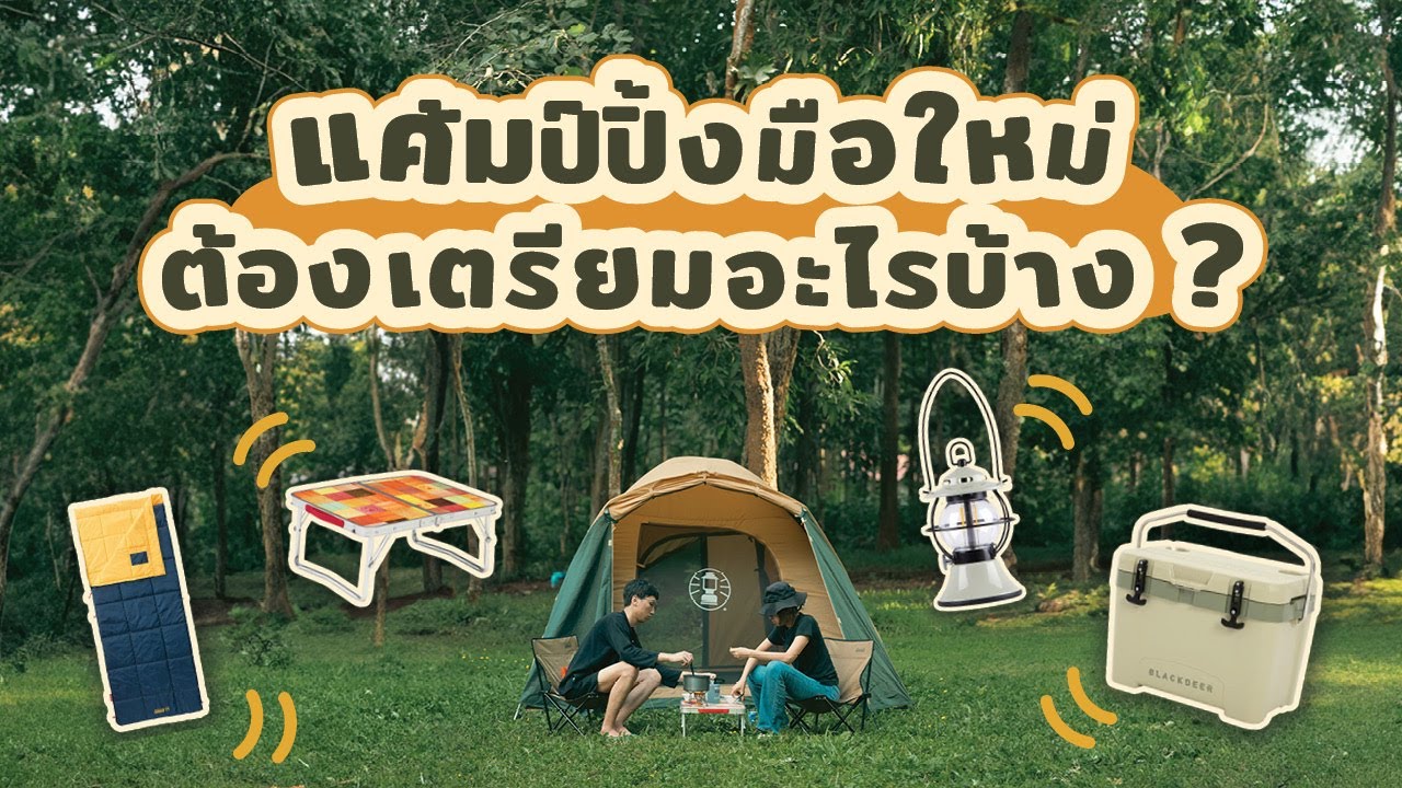 Какое оборудование следует брать с собой новому кемперу в 2023 году?