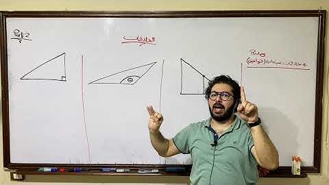 Calculus final revision 2020 "for secondary 3" - Part 2