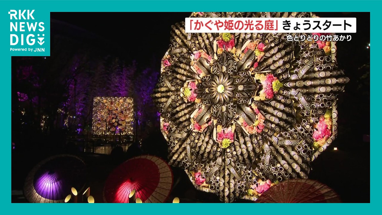 Princess Kaguya's Glowing Garden