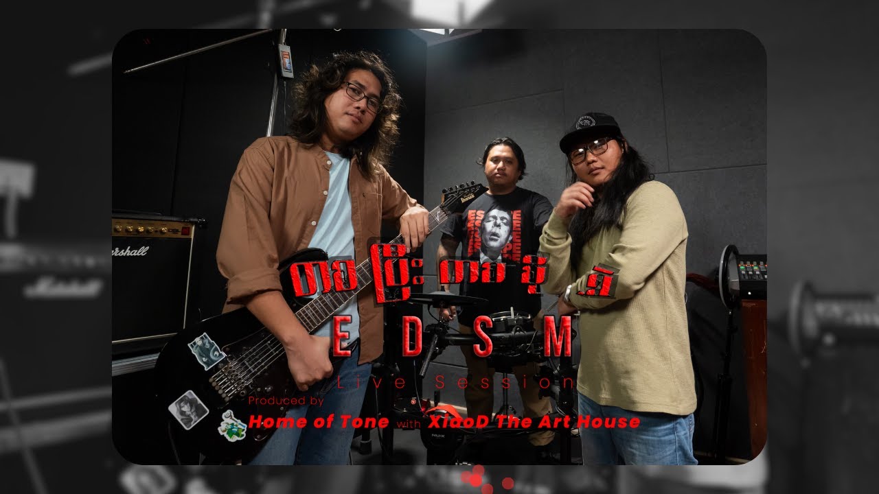 တစပြီးတစစိုရွှဲ (Live Version) - EDSM