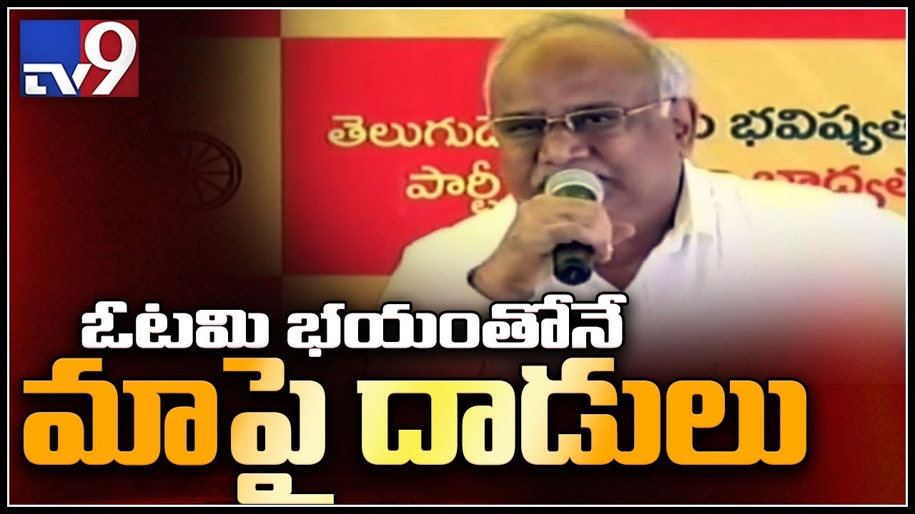 Why no IT raids on YCP leaders? - TDP leader Kanakamedala - TV9