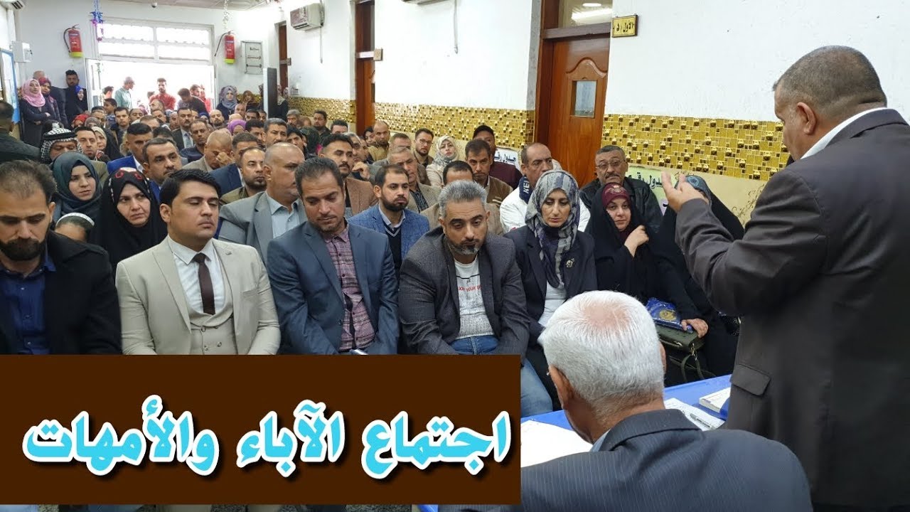 اجتماع مجلس الآباء والمعلمين | مدرسة التفوق الابتدائية الأهلية