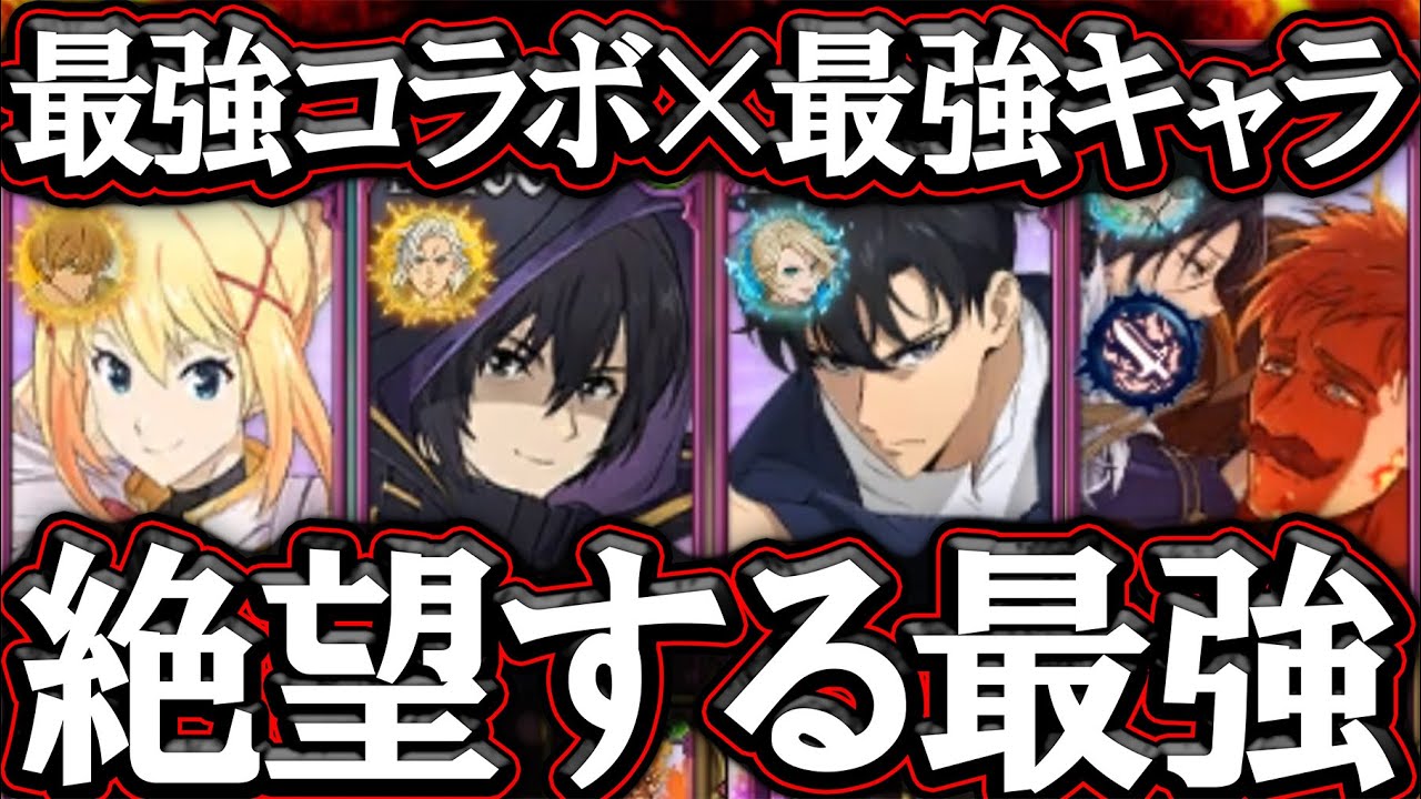 試してみ、勝てるぞ…新エスカ１番嫌な使い方した結果、エグすぎる編成完成w【グラクロ】【七つの大罪】【Seven Deadly Sins: Grand Cross】