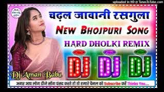 Tohar_Chadhal_Jawani_Rasgula Hard Dholki Remix New Bhojpuri Song Dj Aman Babu Hi-Tech