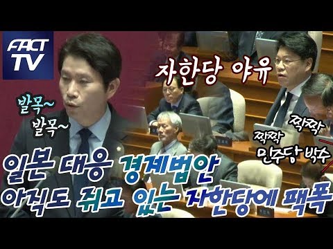 일 안하는 자한당에 호통치며 뼈때린 이인영 &amp;quot;<strong>한국경제의</strong> 가장 큰 위협요인은 야당리스크&amp;quot;