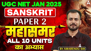 UGC NET Sanskrit Marathon Class | All 10 Units Complete Revision | By Amarendu Sir