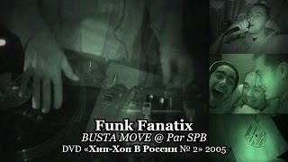 Funk Fanatix present • BUSTA MOVE @ Par SPB • DVD «Хип-Хоп В России № 2» 2005