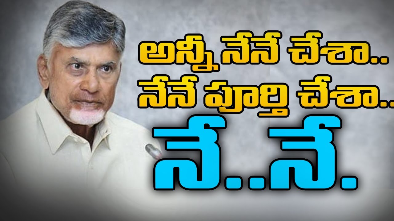 “Who Started Which Project?” Journalist Gopi Questions Chandrababu Naidu | 