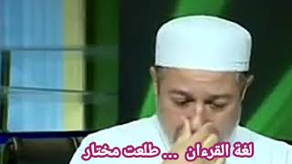 رؤيا الامام حمزة الكوفي في منامه