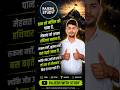 🔥 हार मत मानो | Best Motivational Video 2026 🚀 | Success Motivation Hindi | RajeshWithStudy #shorts