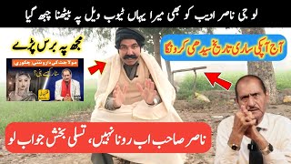 Nasir Adeeb Ko Tasalli Bakhsh jawaab | Sajjad Jatt Reaction Vlog 