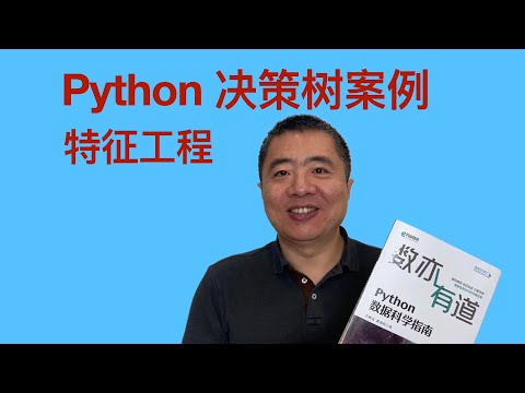 机器学习分类案例（2）特征工程