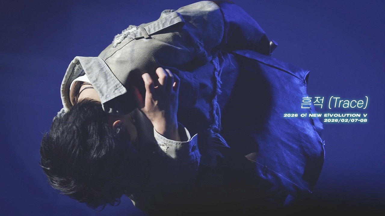 [4K] 260207-0208 '흔적 (Trace)'_원위(ONEWE) 용훈 focus | 2026 O! NEW E!volution V