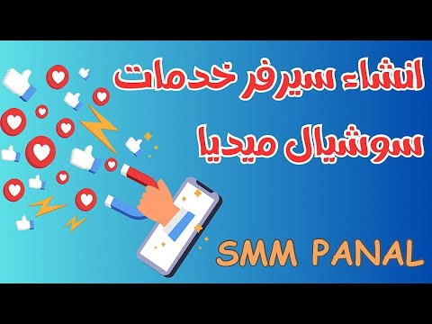 إنشاء موقع  مجاني 2025 شرح تثبيت سكربت  مجاني خطوة بخطوة الربح من الخدمات