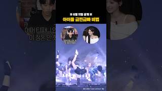 엽떡 먹고 짠 미야오 안무(?)