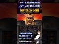強ザコ黒→ラオウ登場 #パチスロ#北斗の拳#世紀末救世主伝説#プレミア#激熱