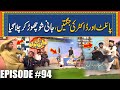 Doctor aur pilot ki jani ko jugtain  episode94 jani ki chah with sajjad jani