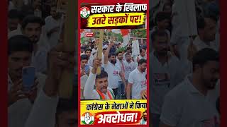 Ahmedabad University pahunche Congress ke neta Kia neet chhatron ke liye avrodhan