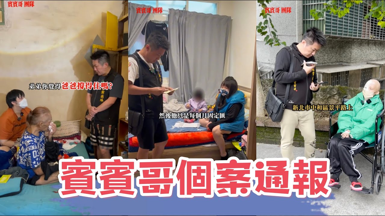 中和個案專訪：患者遭遇火灾頭臉燒傷，賓賓哥對此案補助10000塊，另送其一物，還有多少人是需要帮助？