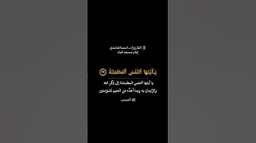 كروما سورة الفجر ٢٧-٣٠ القارئ احمد الغامدي | Chroma Sura Al-Fajr 27-30  Ahmed Al-Ghamdi #كروما_قرآن