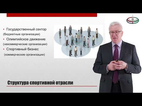 Сергей Алтухов. Государственное управление в спорте