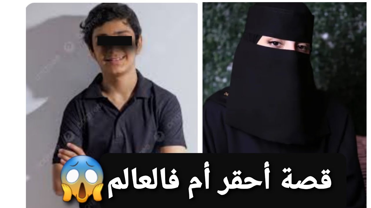 لي سواته الأم هاذي صدمة 😱 المرأة الشيطان 👹 قصة تحبس الأنفاس 👉 قصة حقيقية ‼✅
