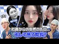 【🇰🇷Vlog】 社員からの突然の告白… 💌 そして焦る院長!?|ブラウン整形外科