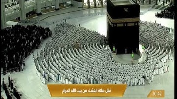 صلاة العشاء  الاثنين 10-1-1444هـ الشيخ بندر بليلة  -  أواخر  سورة النازعات [15 - آخرها]