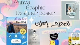 شرح استخدام برنامج الكانفا لتصميم الاعلانcanva I Design Stunning Posters in Canva