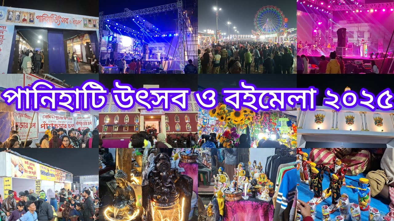 Kolkata's Biggest Fair Panihati Utsav O Boimela 2025.কলকাতার সবথেকে বড়ো মেলা পানিহাটি উৎসব ও বইমেলা