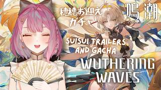 【鳴潮】Ver3.5後半！完全初見で穂穂のPVとEPを見てからガチャ回します！姉妹を揃えたい【EN/日本語/中文】