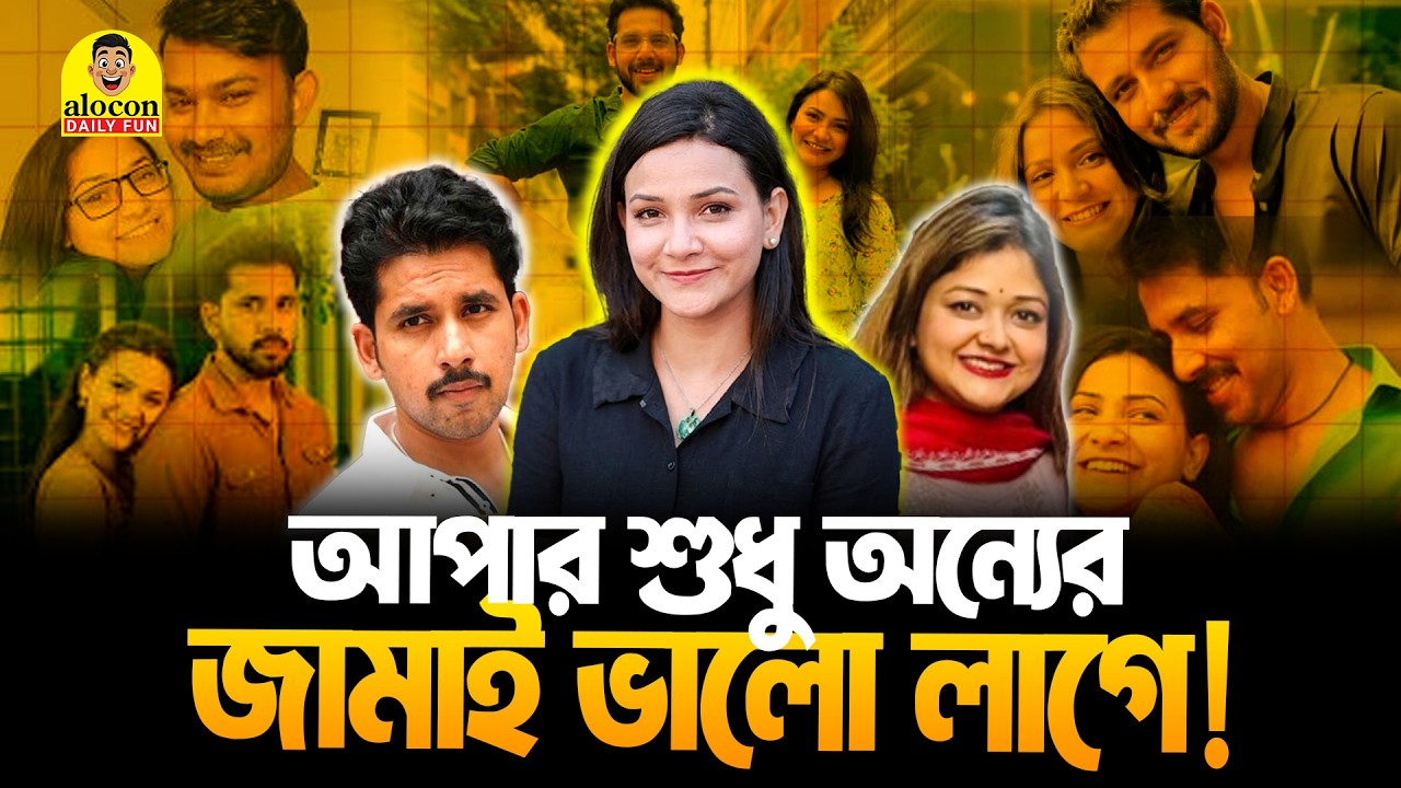 নেপাল থেকে লাইভে এসে কান্নার নাটক করলেন তিথির পরকীয়া প্রেমিক অভিনেতা জাহের আলভী | Alocon Daily Fun
