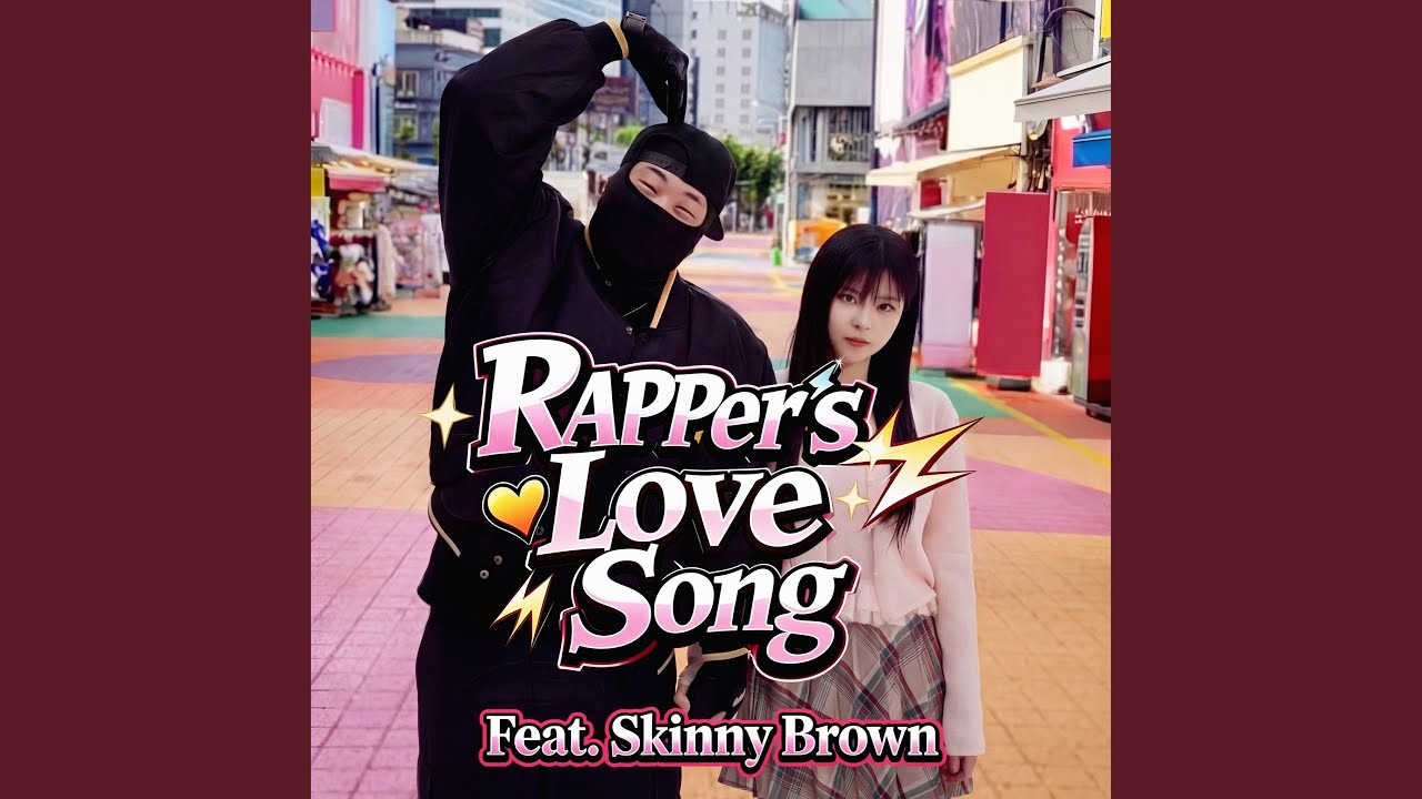 Rapper′s Love Song