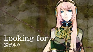 初音ルカ Stream 【巡音ルカV4X】ユニバース Acapella【Vocal Only】 by 엘렌