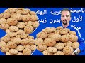 غريبة البهلة مع جميع كل اسرار نجاحها بدون زبدة ولا حكاكة 
