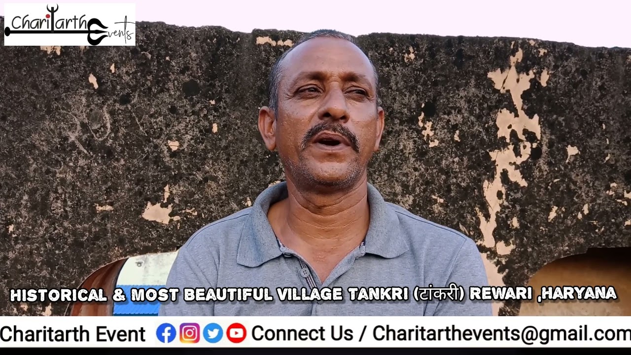हरियाणा राज्य का एक खूबसूरत और ऐतिहासिक गांव ( टांकरी ) रेवाड़ी / Charitarth Events
