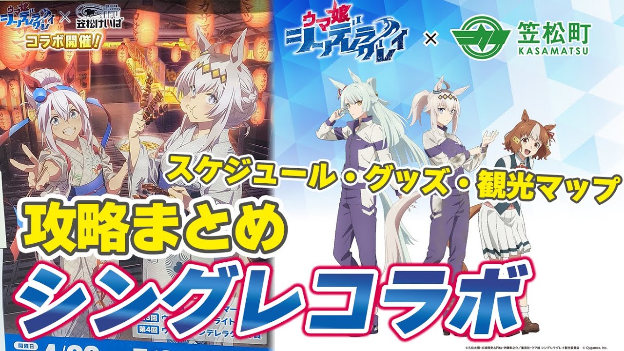 【匿名配送】ウマ娘プリティーダービー　アクリルコースター　笠松けいば　コンプ ウマ娘 アニメイトカフェ出張版 in 岐阜・笠松けいば 4月27日