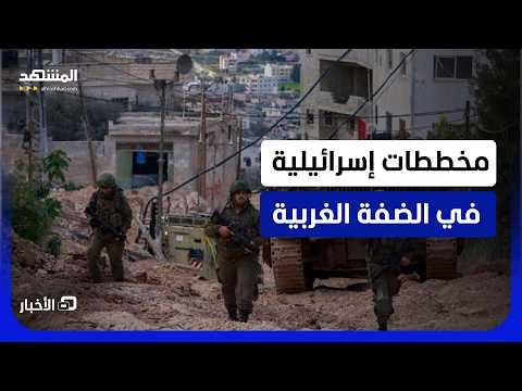 اعتداءات للمستوطنين ومداهمات إسرائيلية في رام الله ونعلين - نشرة اليوم