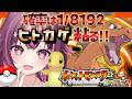 【 ポケモン / ファイアレッド 】完全初見🔥色違い廃人なのでもちろん最初のヒトカゲ粘ります✨ FRLG #10 【 新人Vtuber / 木花サクヤ / エアプロ 】