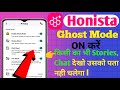 Honista Ghost Mode | Honista Ghost Mode On Kaise Karen | Honista New Update | Honista Settings