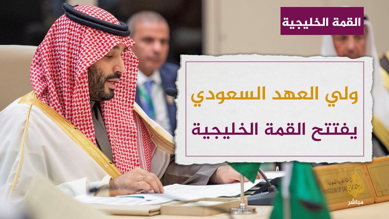 ولي العهد السعودي: نهنئ أمير دولة قطر بالنجاح المتميز في استضافة كأس العالم