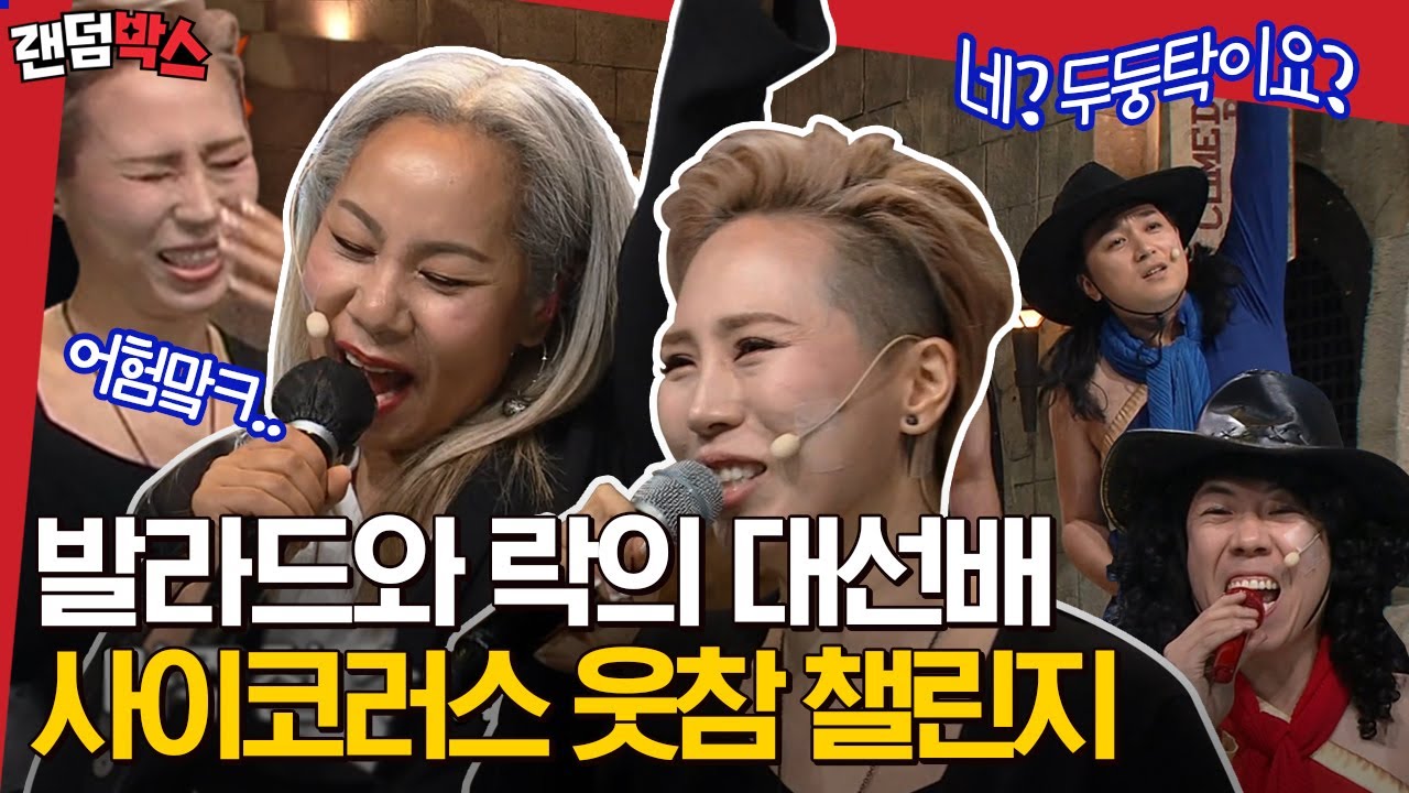 [#랜덤박스] 두둥탁(a,k.a 서문탁)씨 가창력 기대할게요^^ 가요계 선배님들에게 고음 참 교육하는 황태X양미리ㅋㅋㅋ | #빽사이코러스 #Diggle