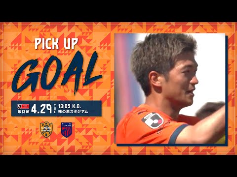 ピックアップゴール】「前半終了間際に北川 航也がPKを落ち着いて決め
