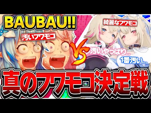 【面白まとめ】フワモコからスターを奪いまくる汚いフワモコこと博衣こよりと雪花ラミィ【ホロライブ甲子園/博衣こより/パワフルプロ野球2024-2025/切り抜き】