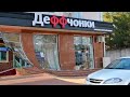 УЗБЕКИСТАН ЧИРЧИК 2018 г.  фильм  -  2
