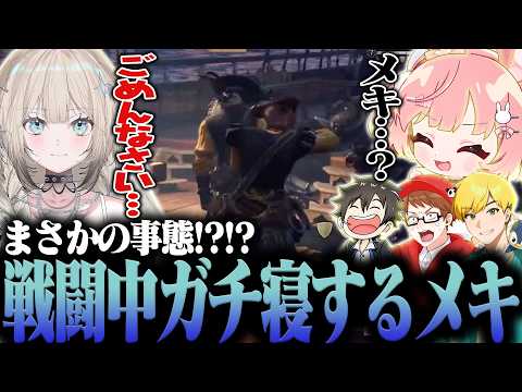 【 Windrose 】海上戦闘中にまさかの寝落ちするメキｗｗｗ #5 まとめ【 #小花衣ももみ / 切り抜き 】