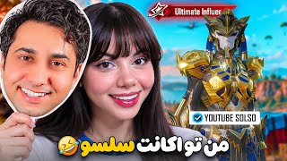 با اکانت سلسو رفتم گلوبال اذیتشون کردم😂✌🏼