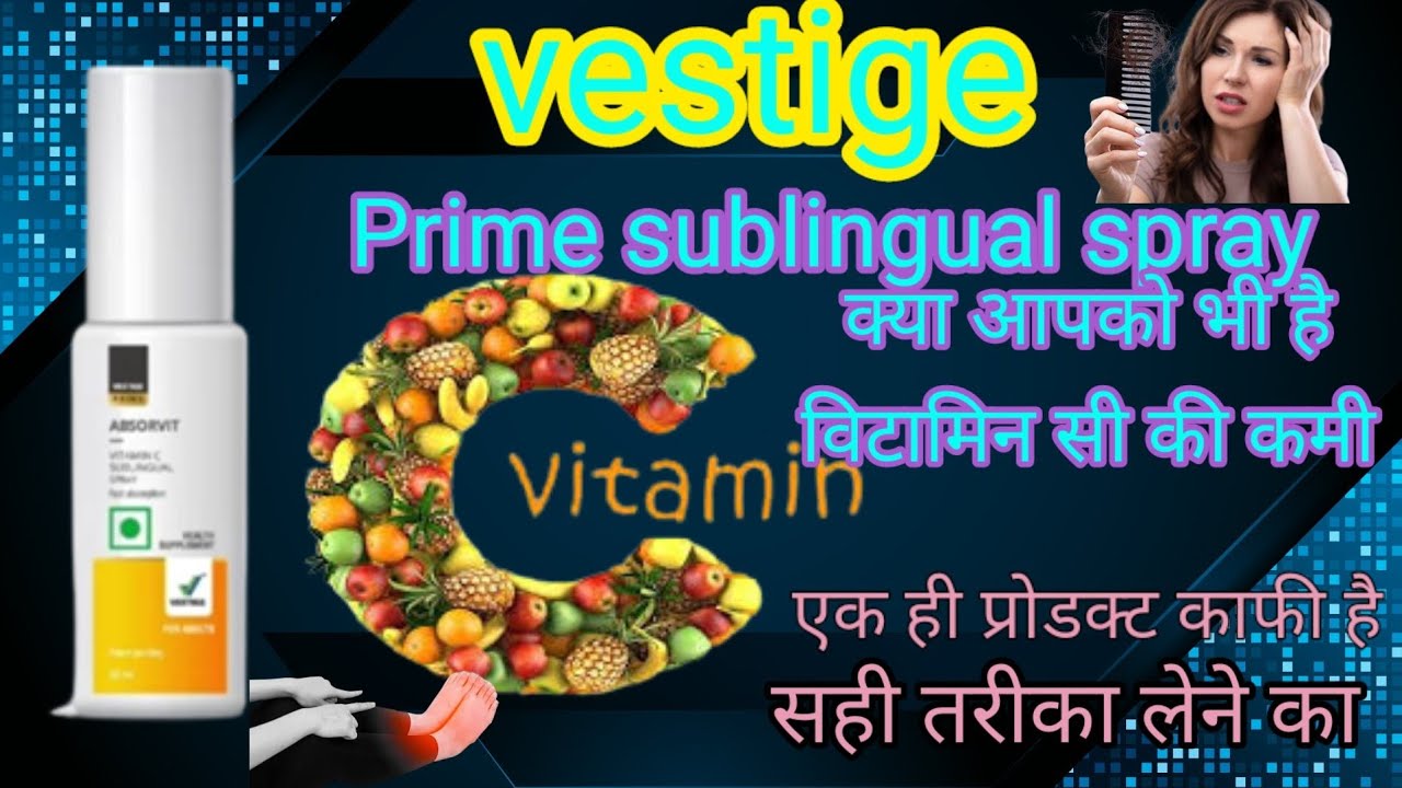 Vestige Prime Absorvit Sublingual Spray Vitamin C|| विटामिन सी की कमी|| पूरी जानकारी (हिंदी में )
