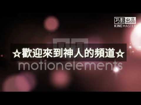 五秒鐘開頭（最新）